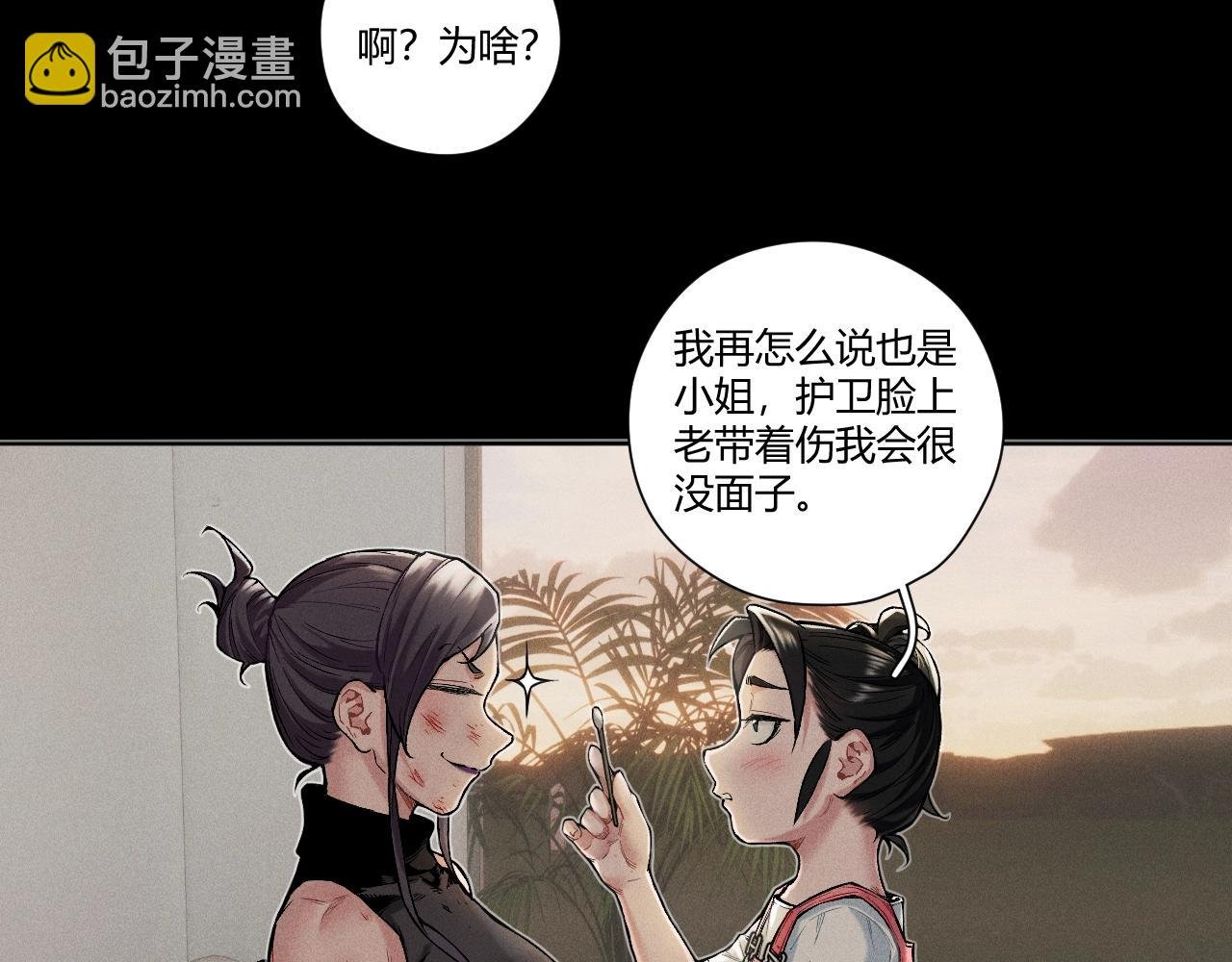 第14话 穷途末路