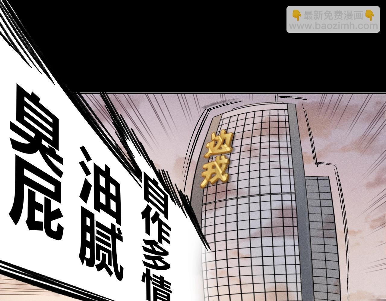 第14话 穷途末路