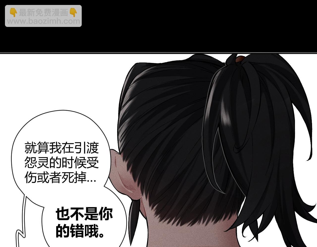 第14话 穷途末路