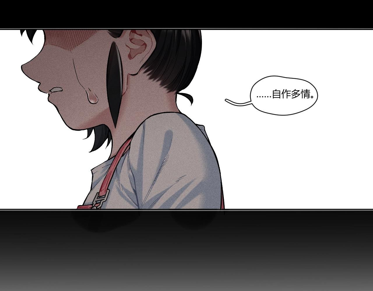 第14话 穷途末路