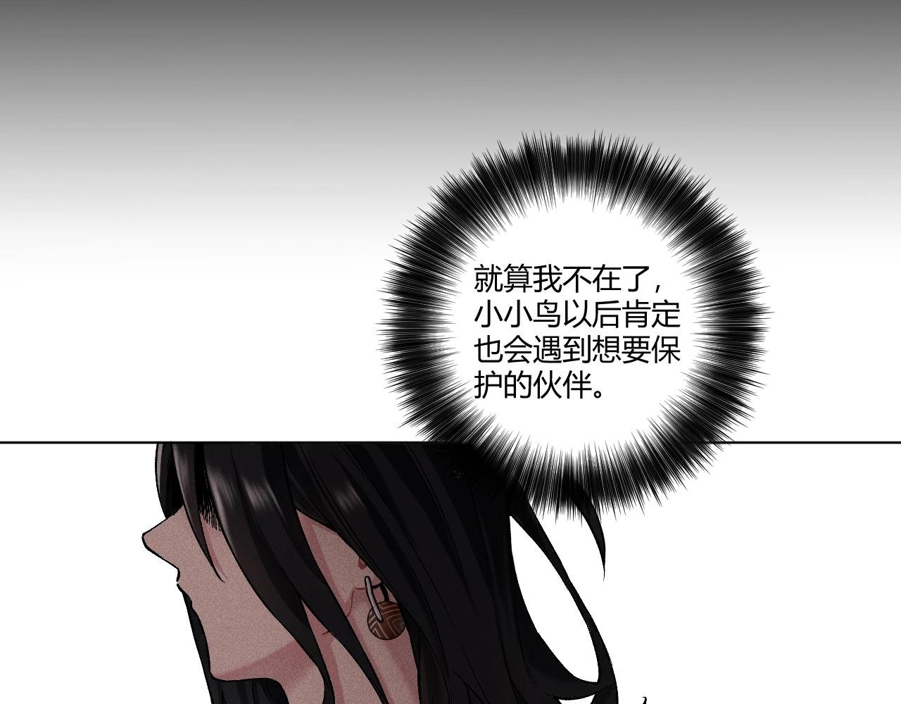 第14话 穷途末路