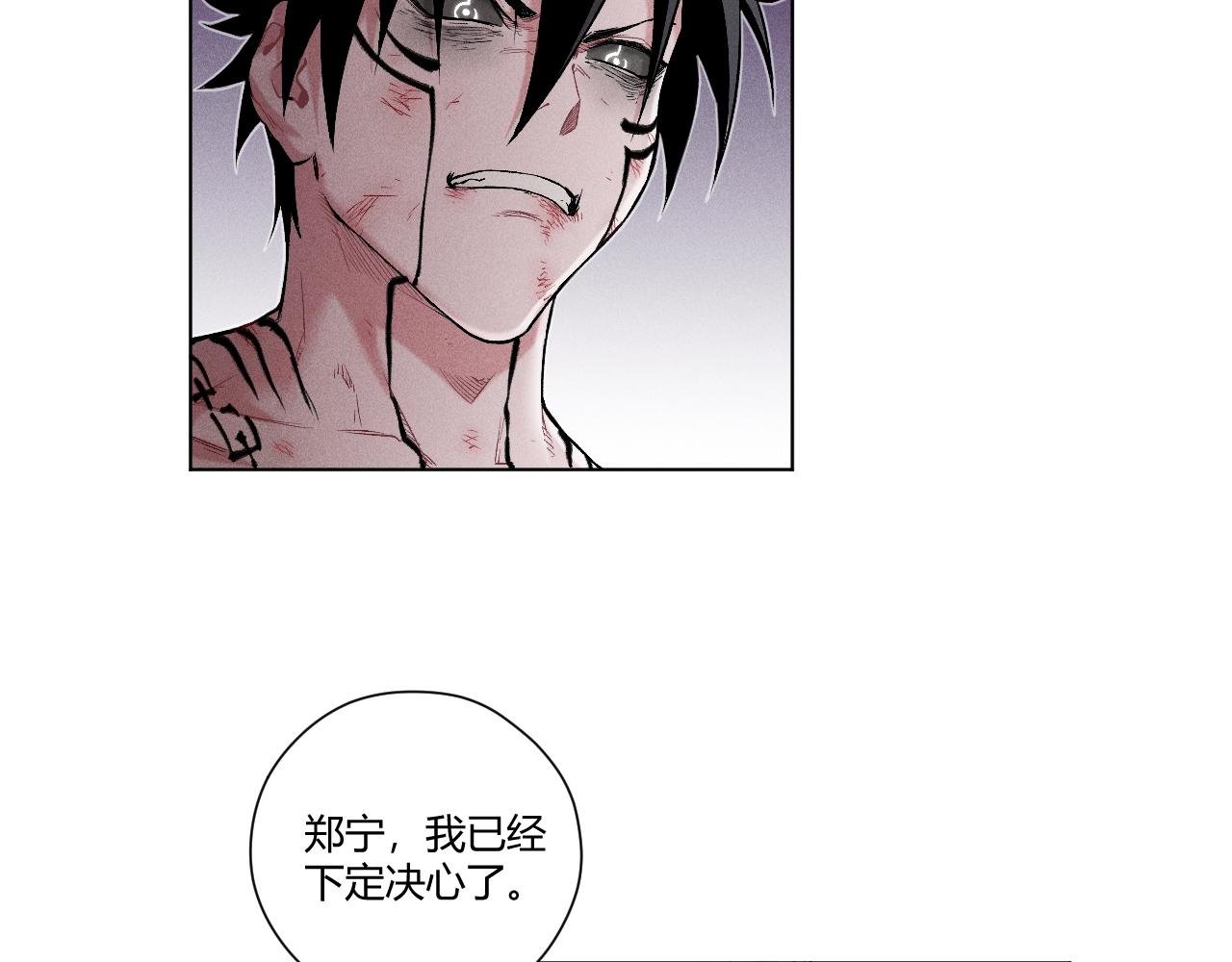 第14话 穷途末路