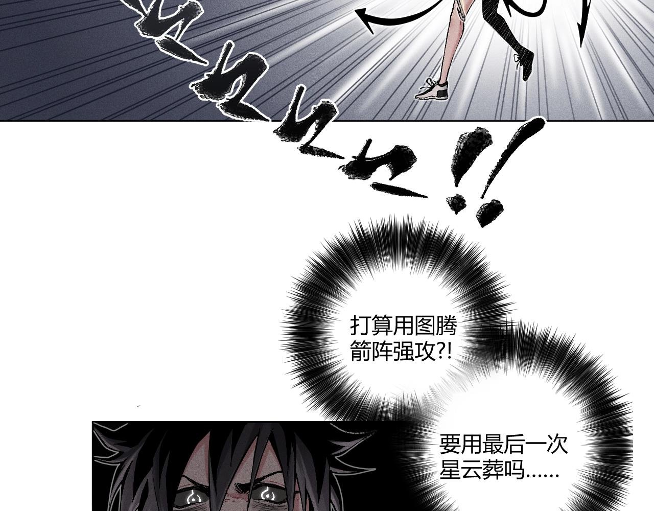 第14话 穷途末路