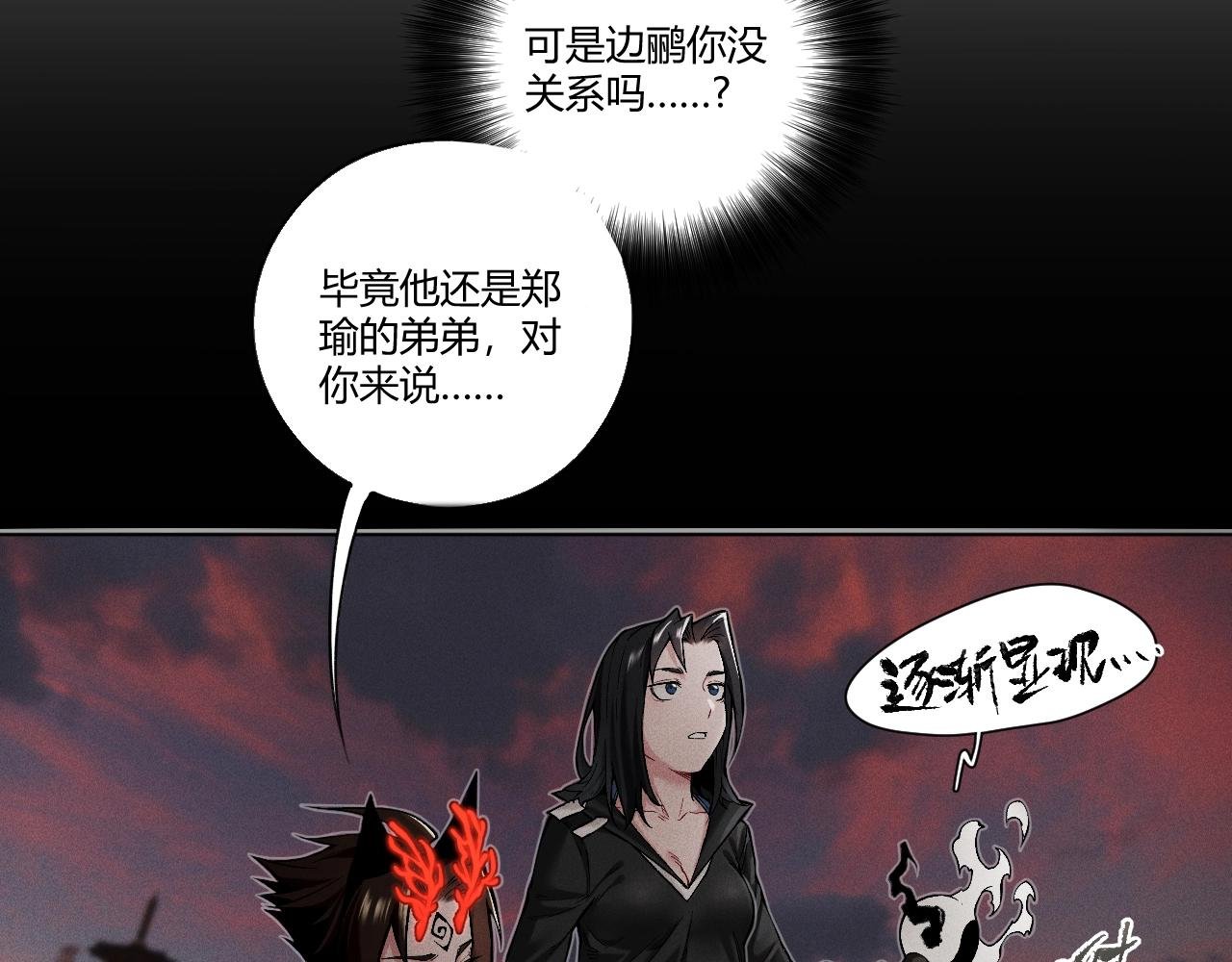 第14话 穷途末路