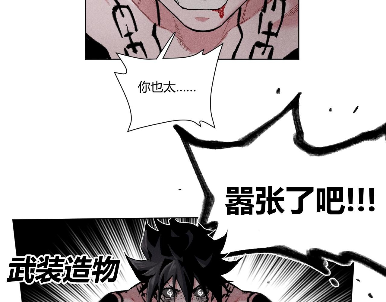 第13话 影对影 黑吃黑