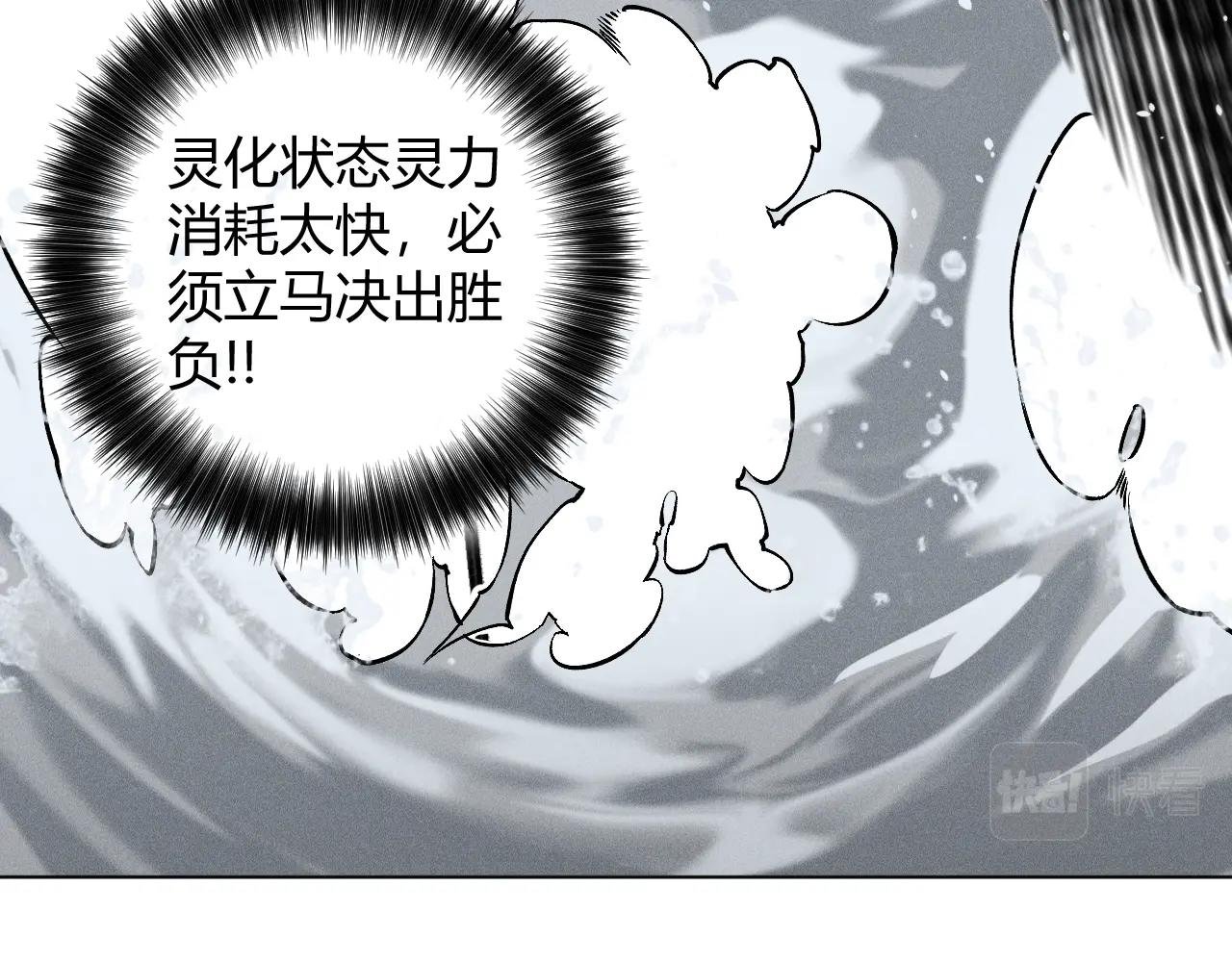 第13话 影对影 黑吃黑