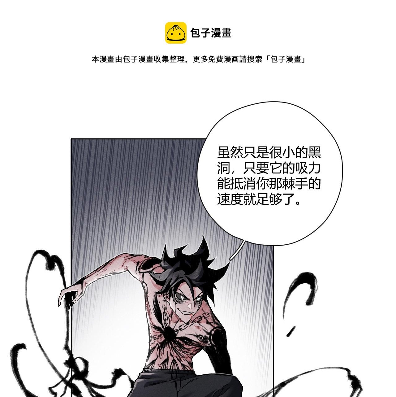 第13话 影对影 黑吃黑