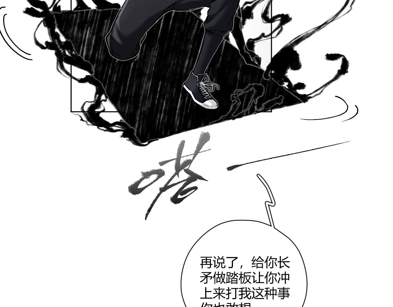 第13话 影对影 黑吃黑