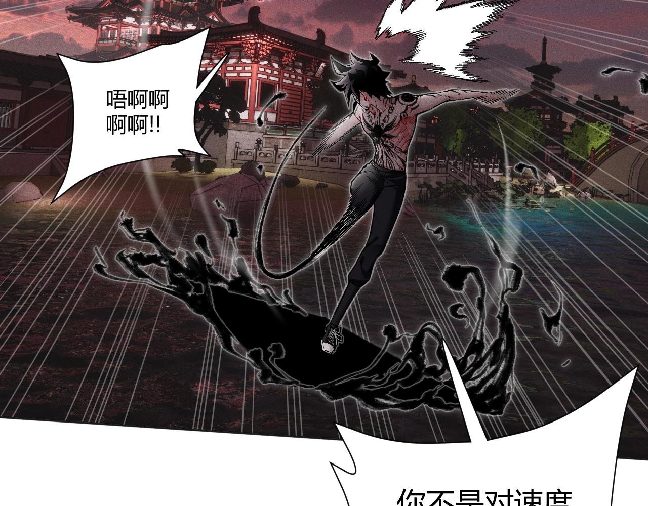 第13话 影对影 黑吃黑