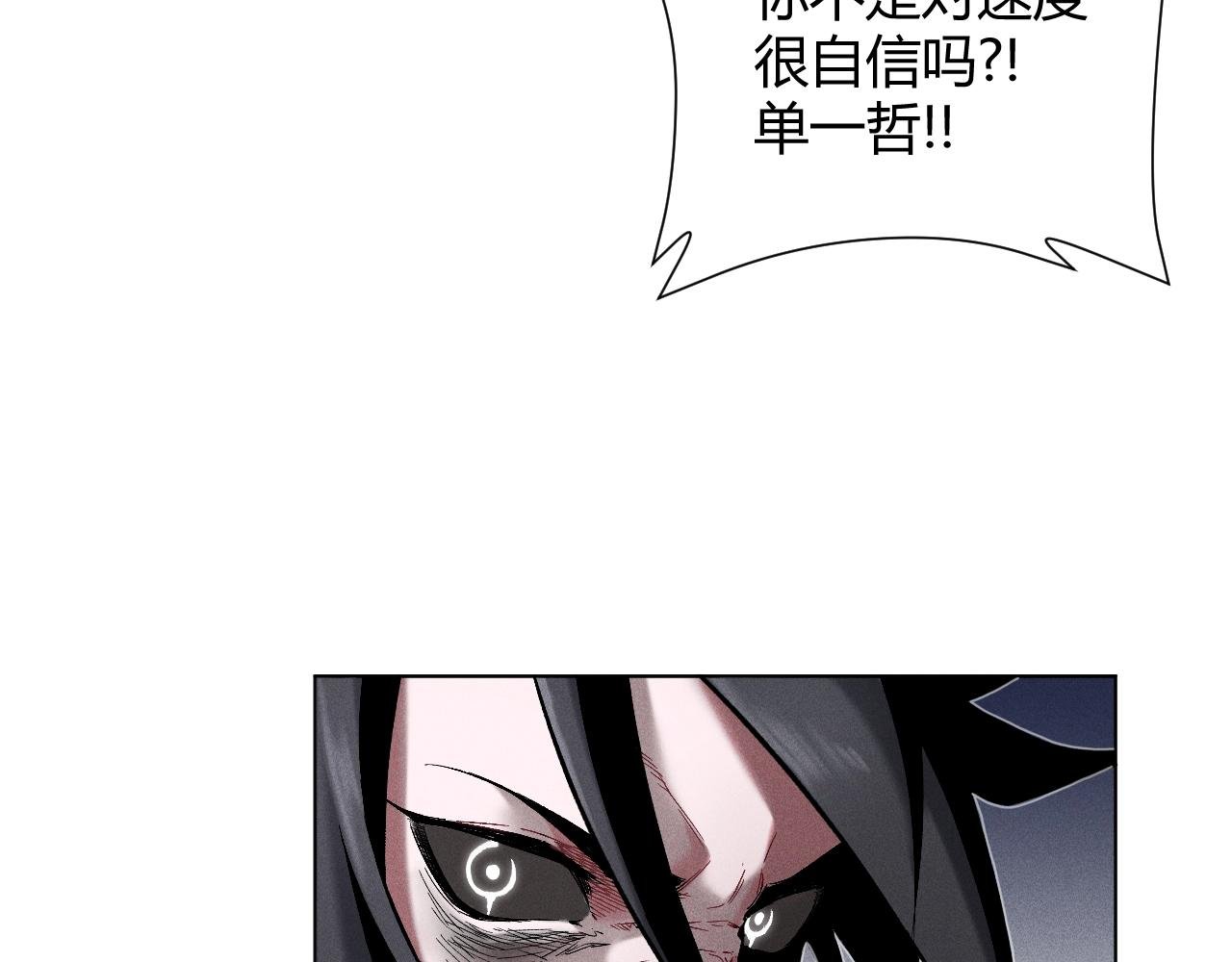 第13话 影对影 黑吃黑