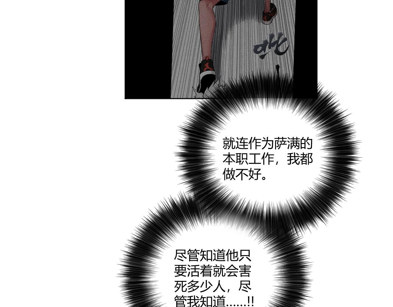 第12话 因为胆小