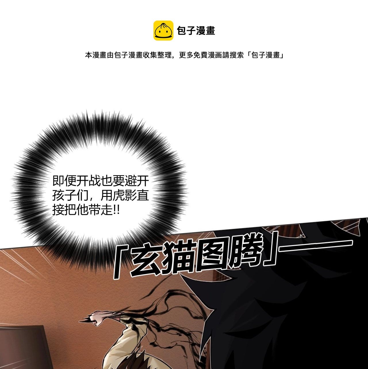 第10话 护卫