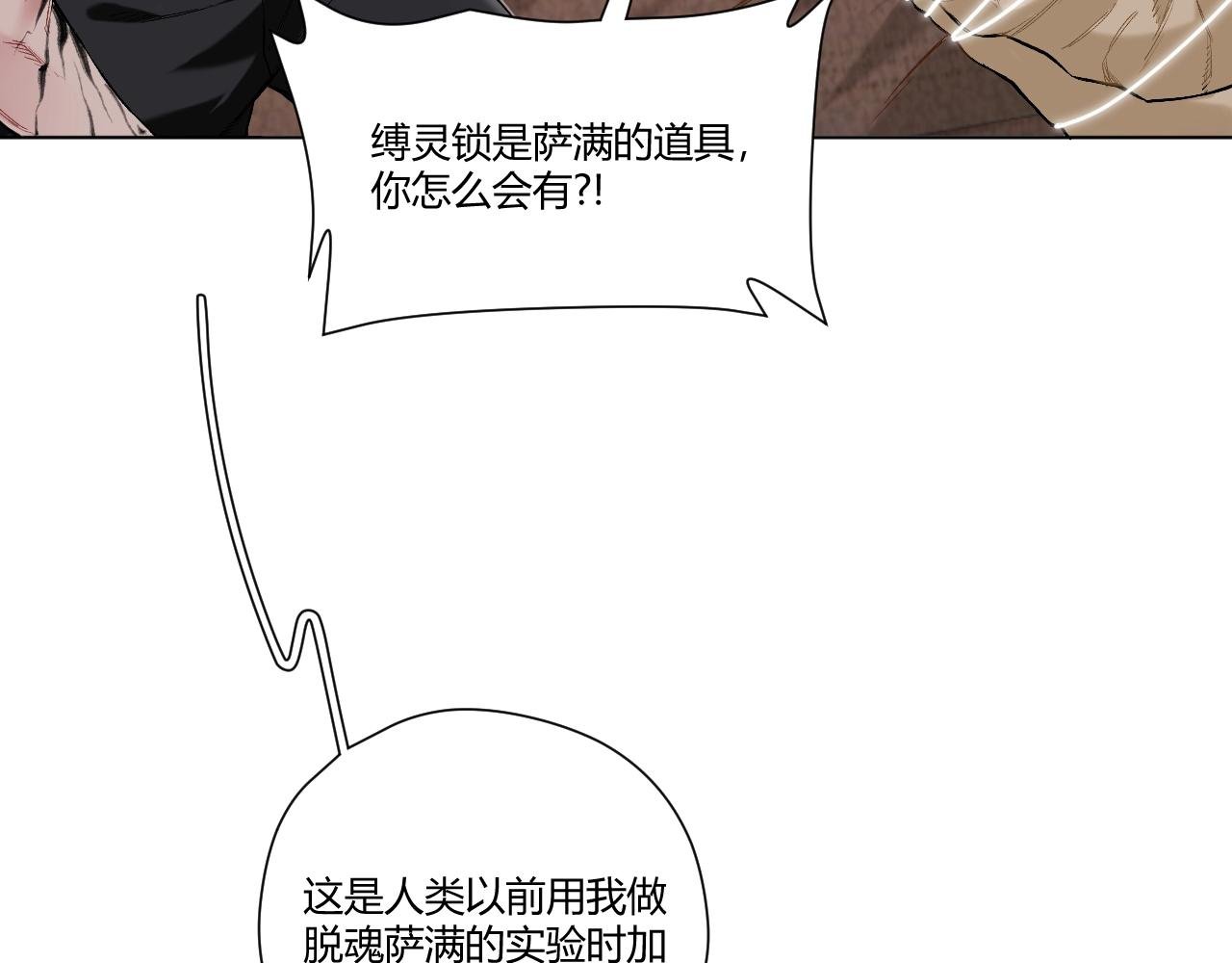 第10话 护卫