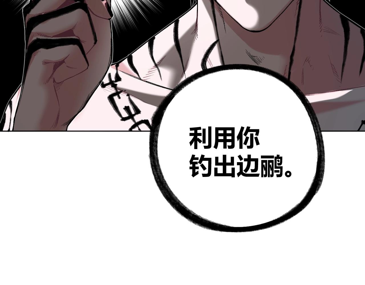 第10话 护卫