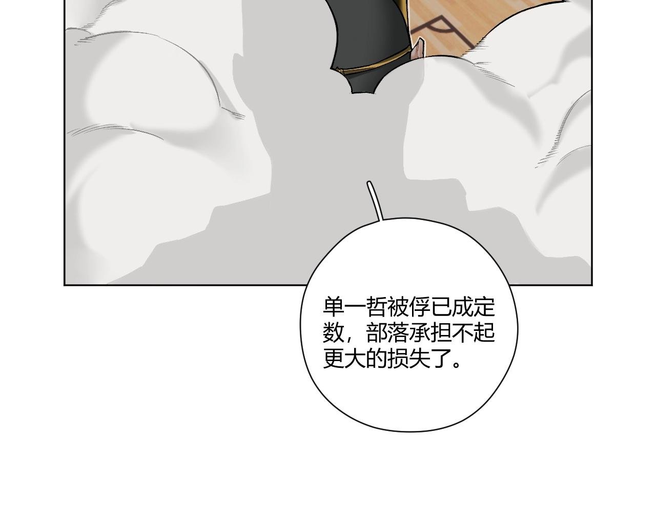 第10话 护卫