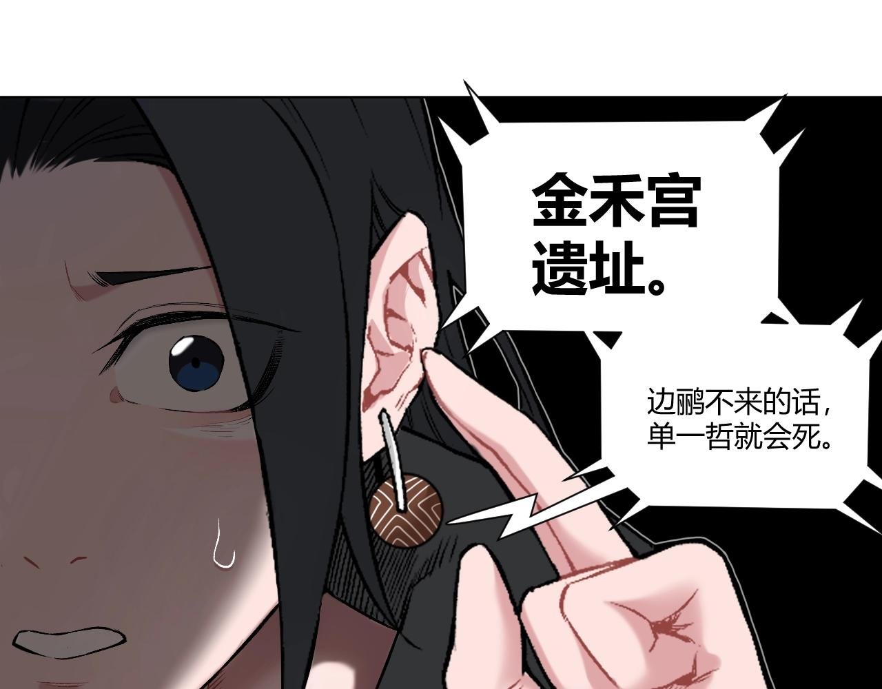 第10话 护卫