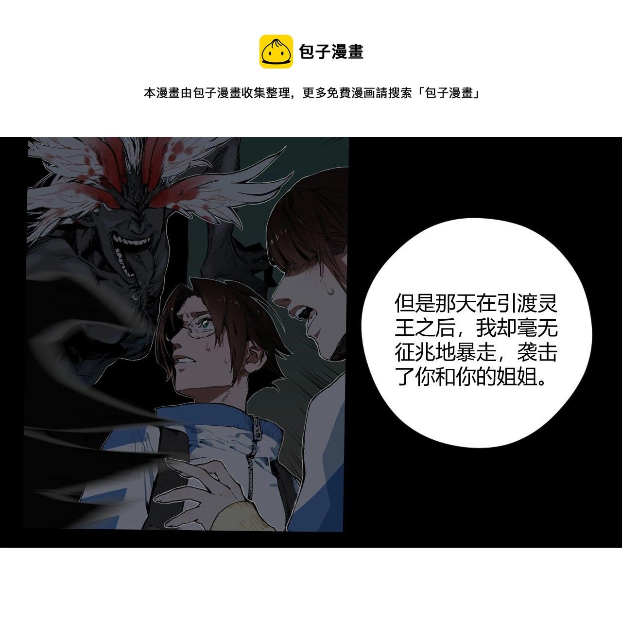 第9话 抱歉