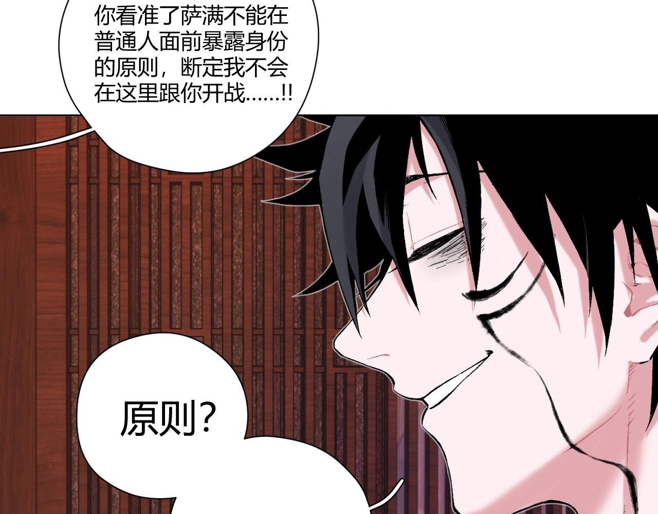 第9话 抱歉