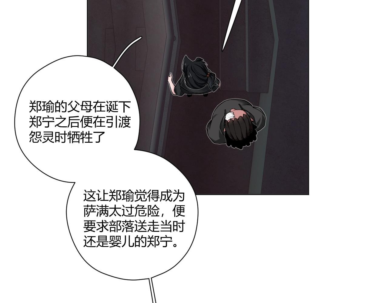 第9话 抱歉