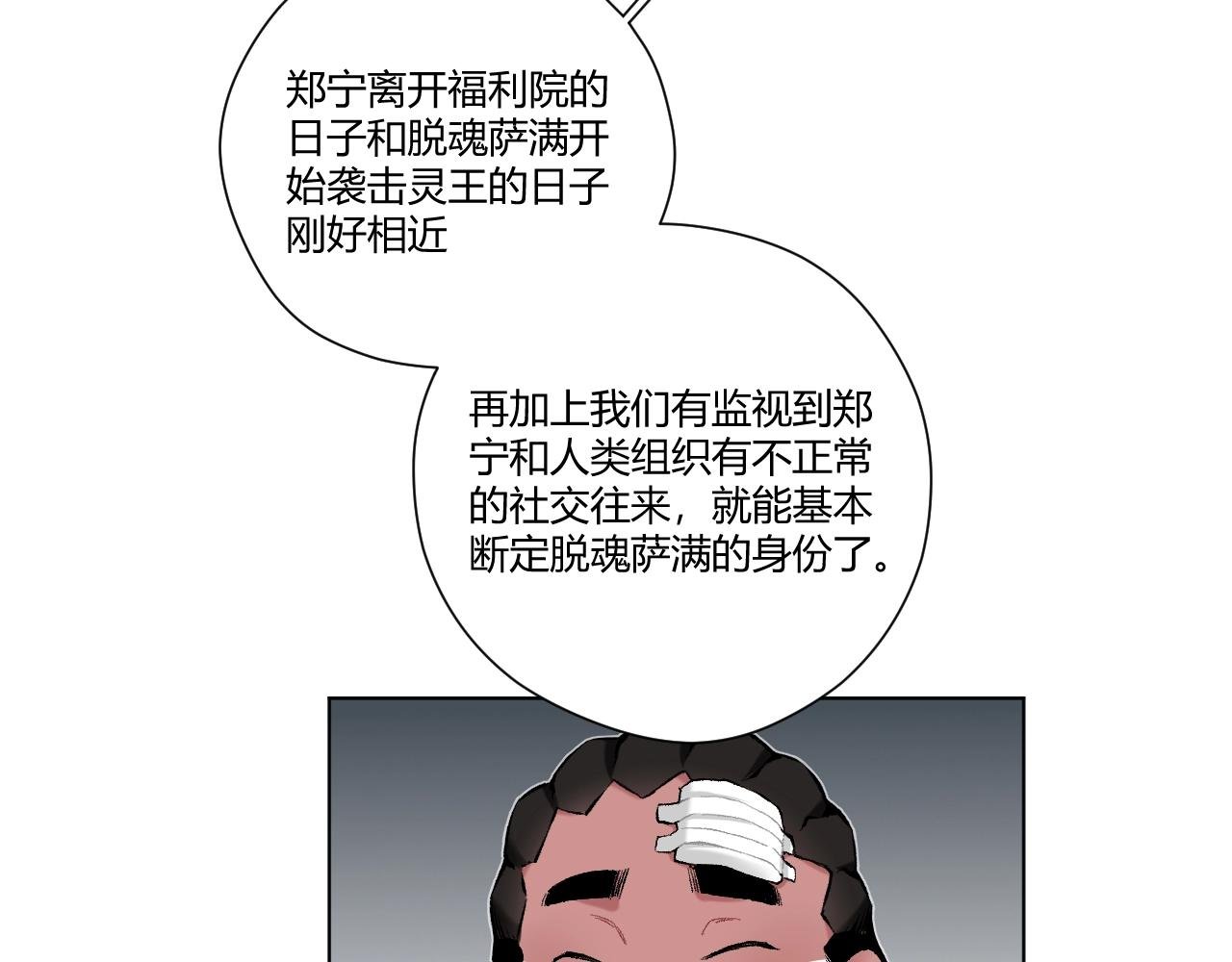 第9话 抱歉