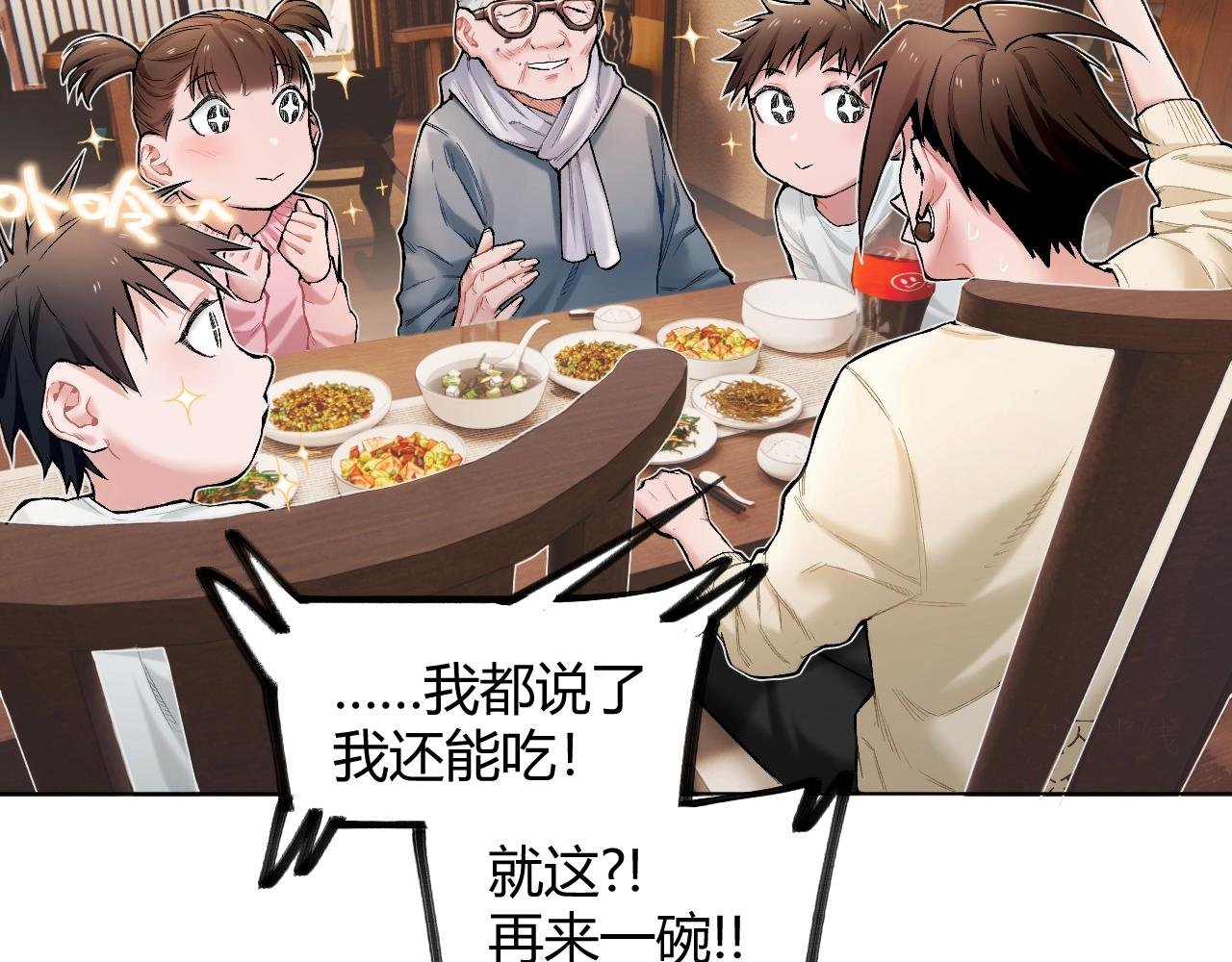 第8话 宁宁