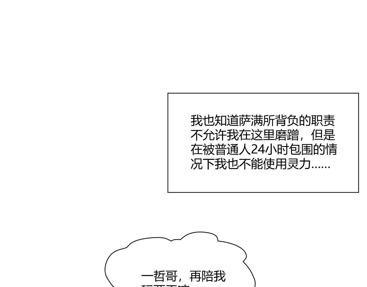 第8话 宁宁