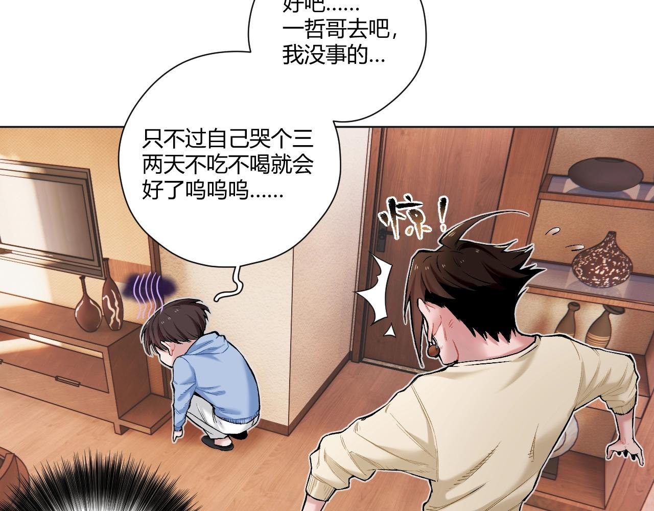 第8话 宁宁