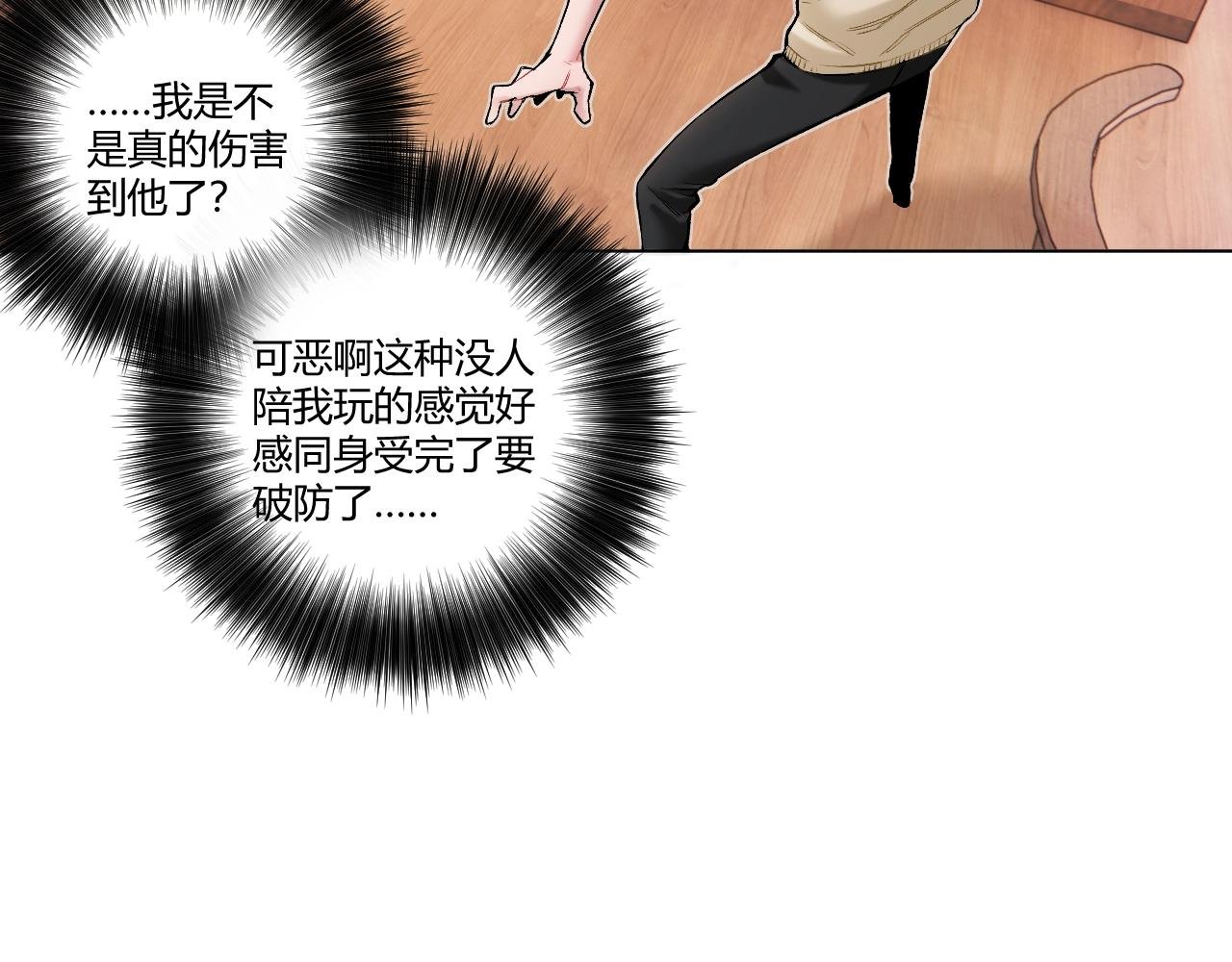 第8话 宁宁