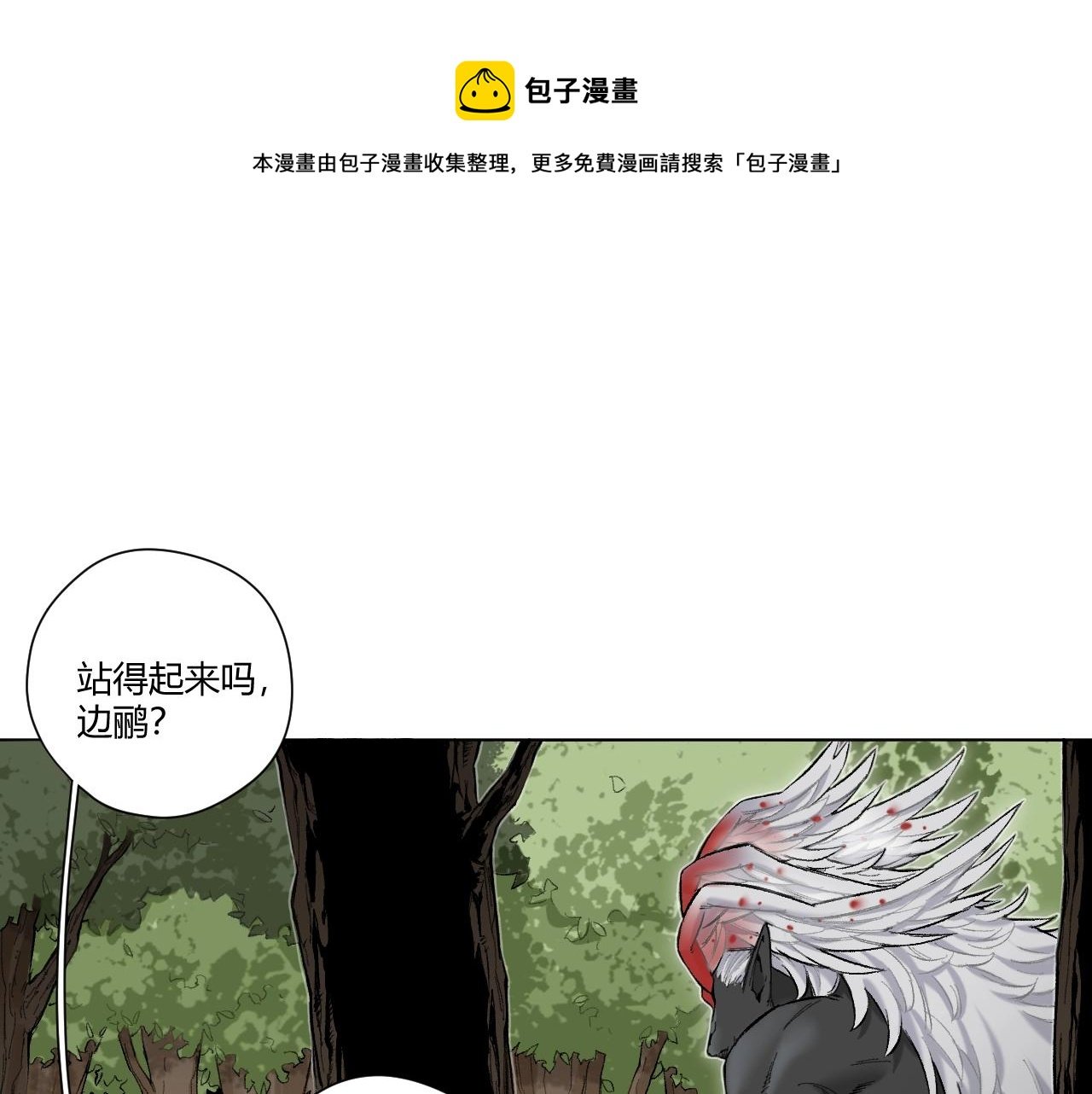 第7话 自毁