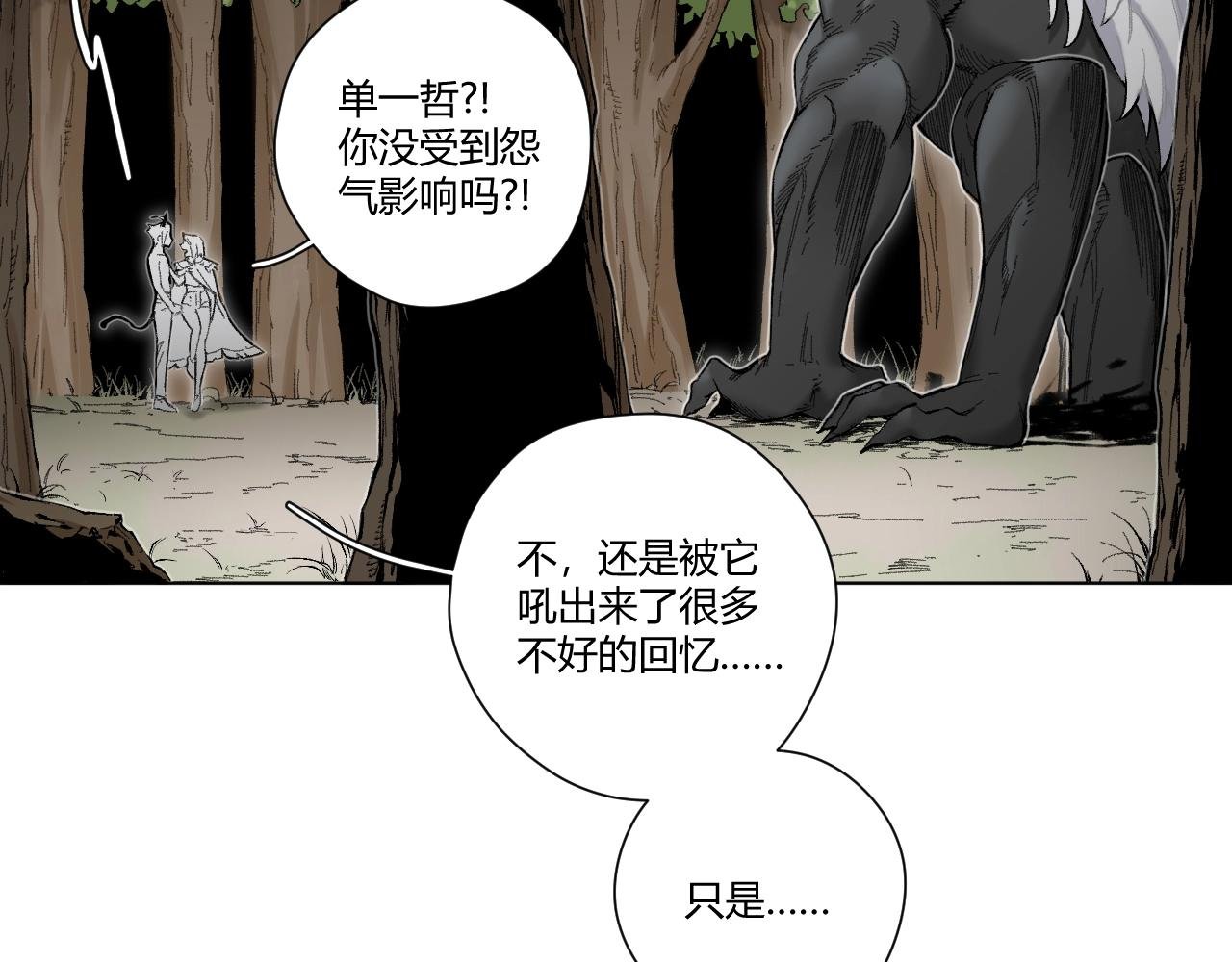 第7话 自毁