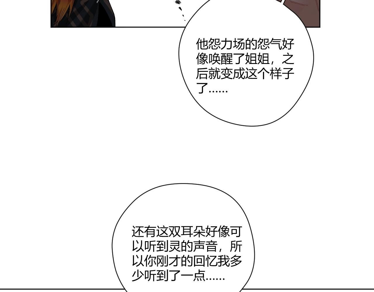 第7话 自毁