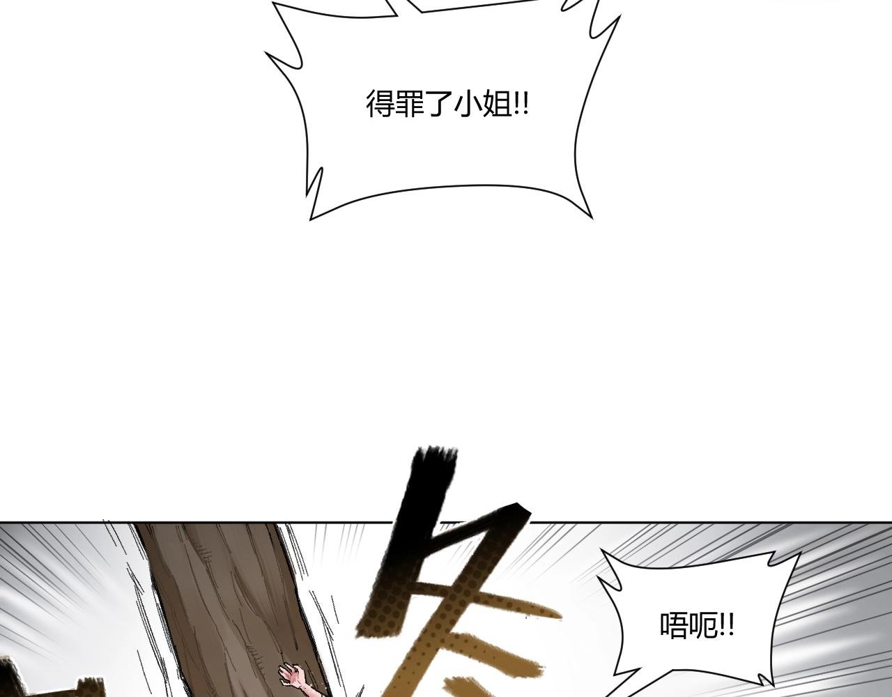 第7话 自毁