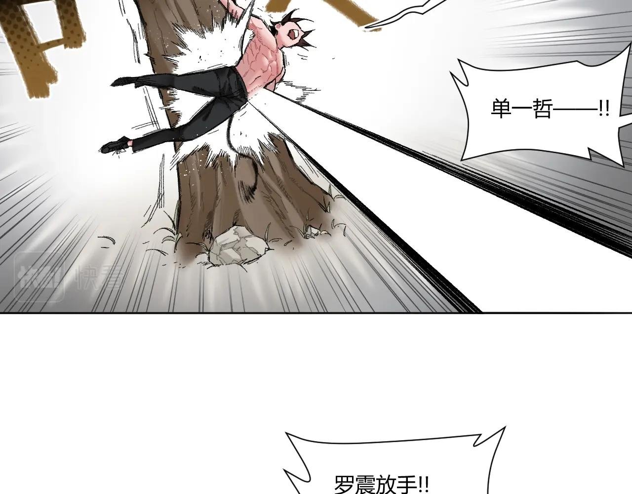 第7话 自毁