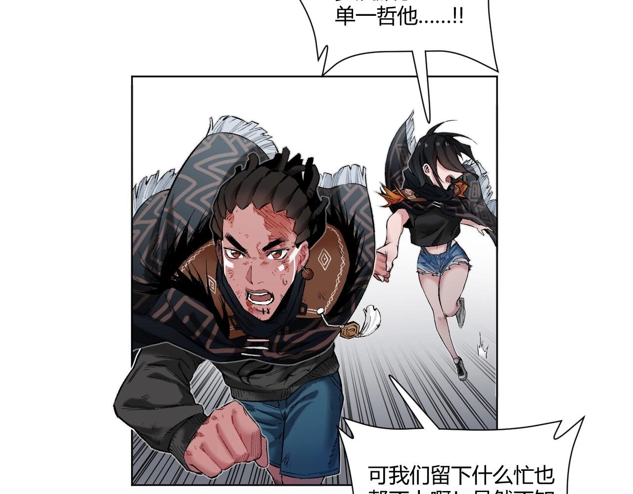 第7话 自毁