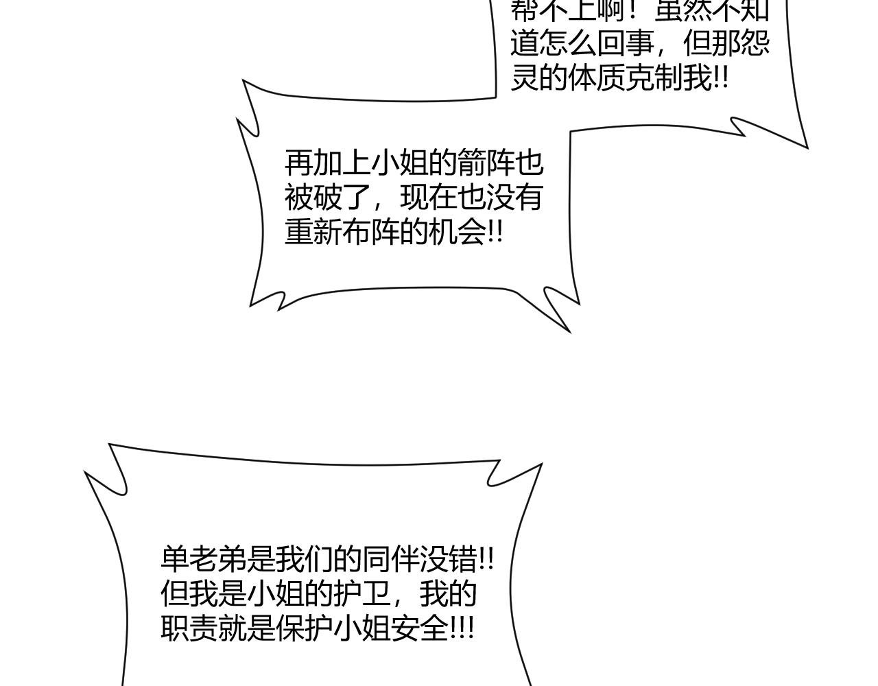 第7话 自毁