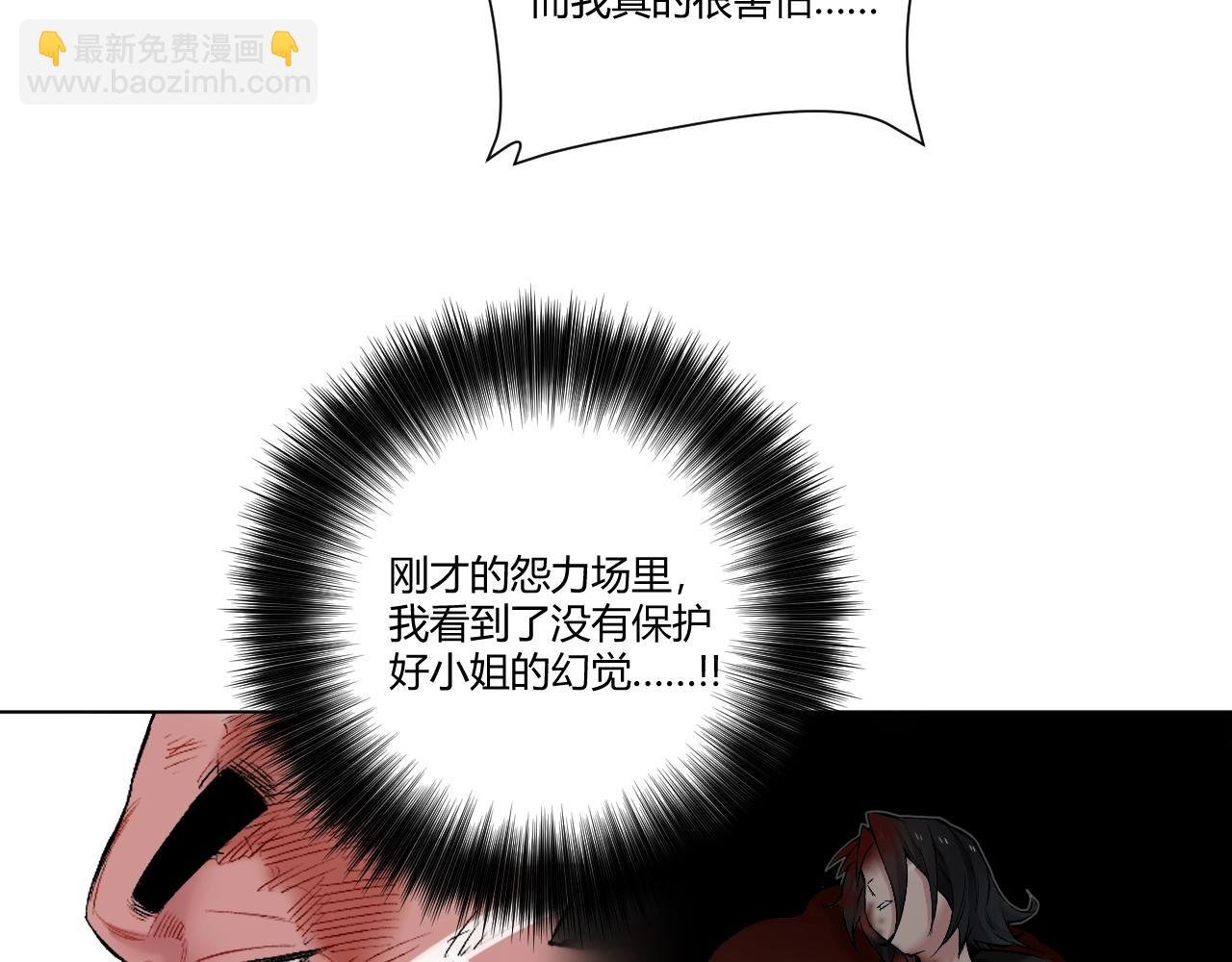 第7话 自毁