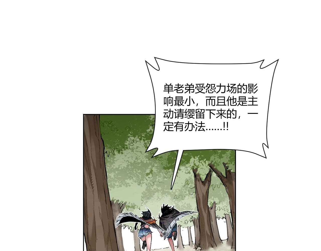第7话 自毁
