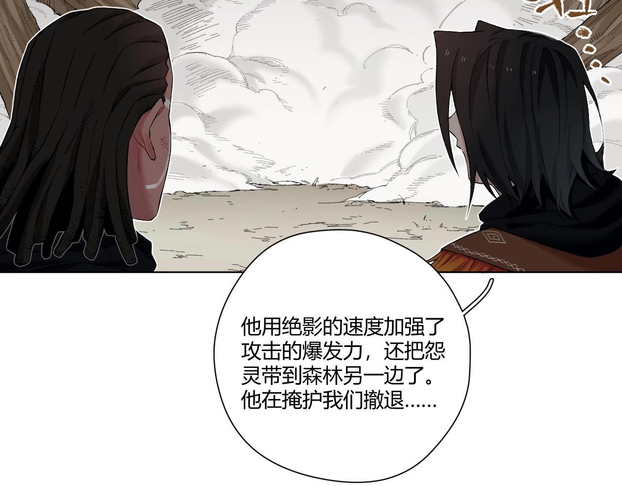 第7话 自毁