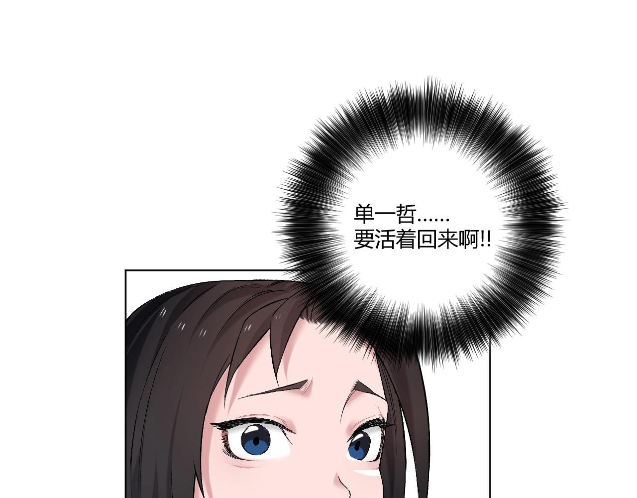 第7话 自毁