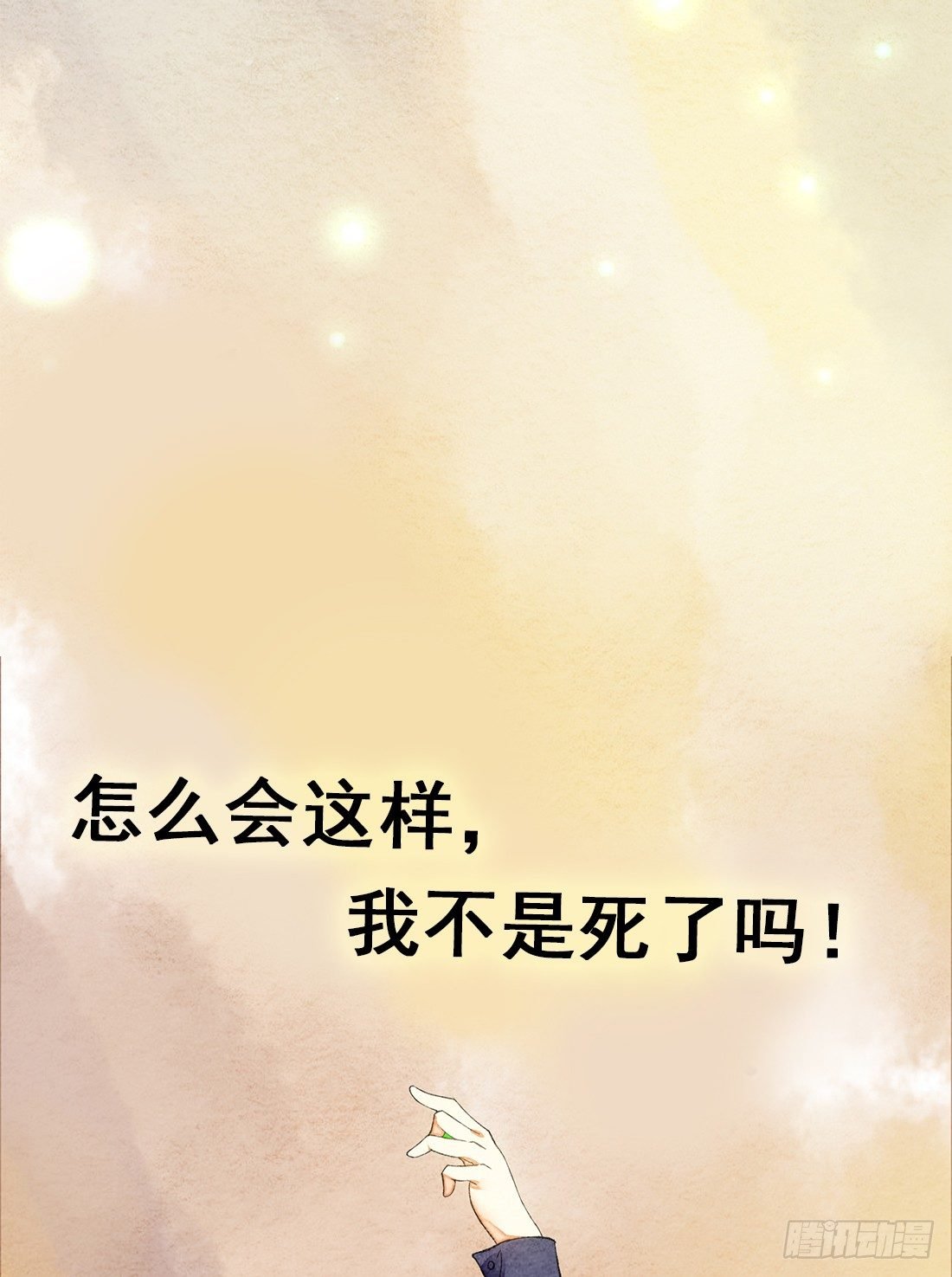 预告