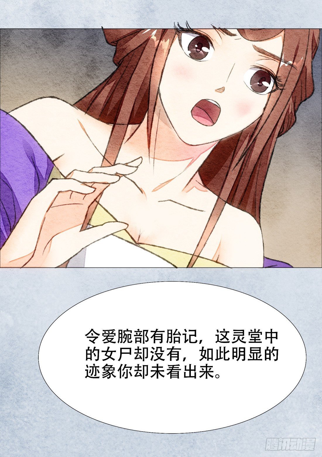 死者不是她！