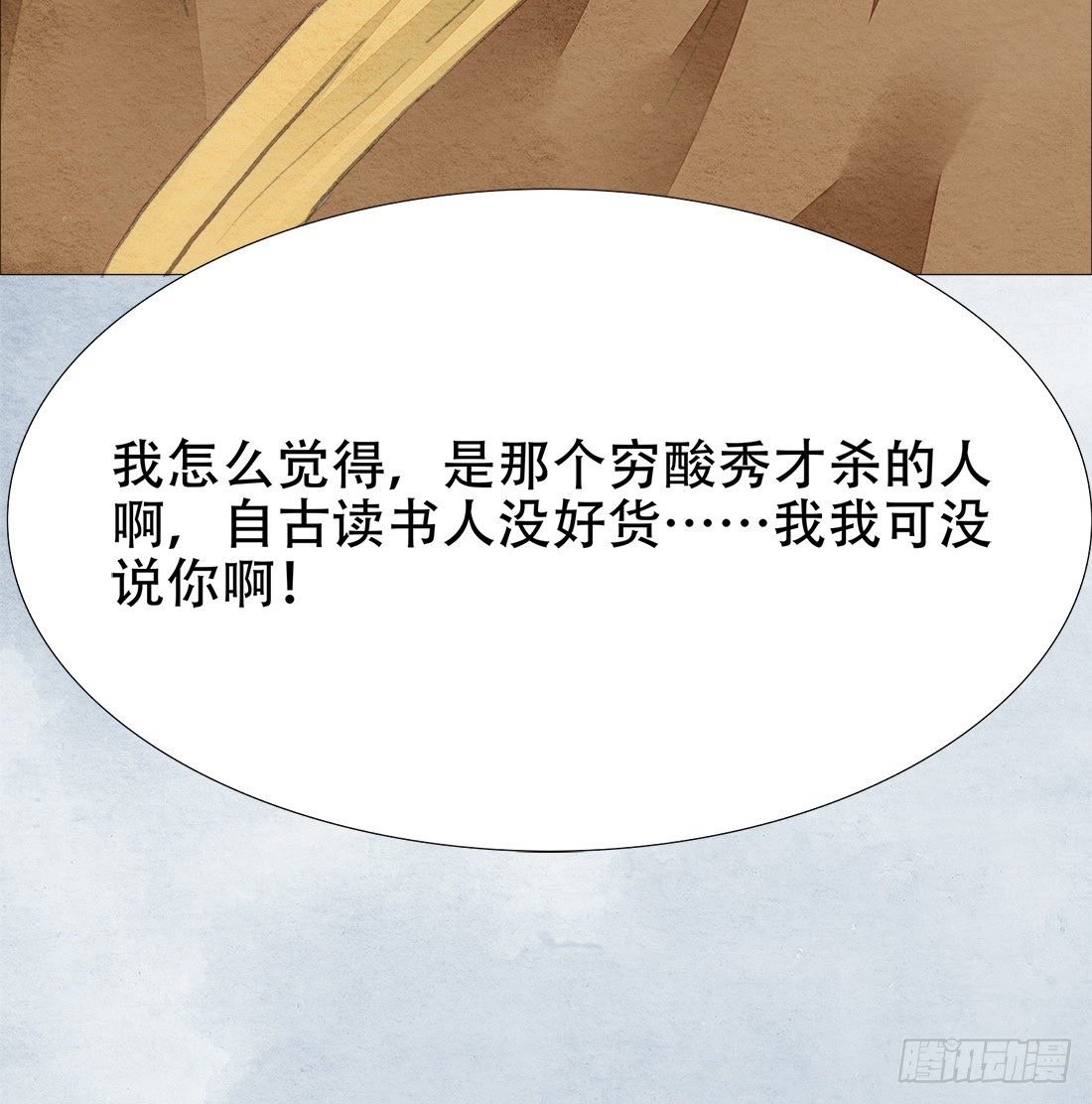 再次出现被害者