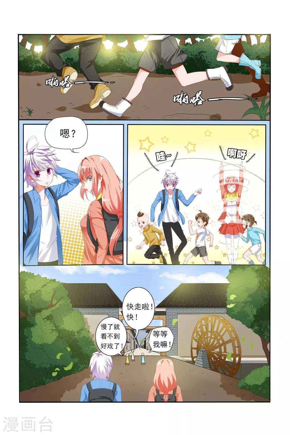 第9话