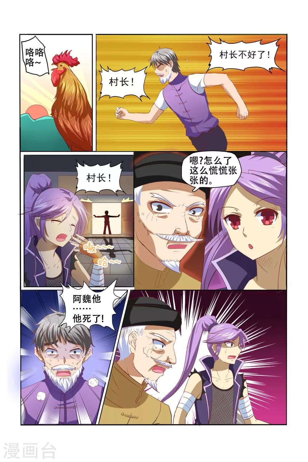 第10话