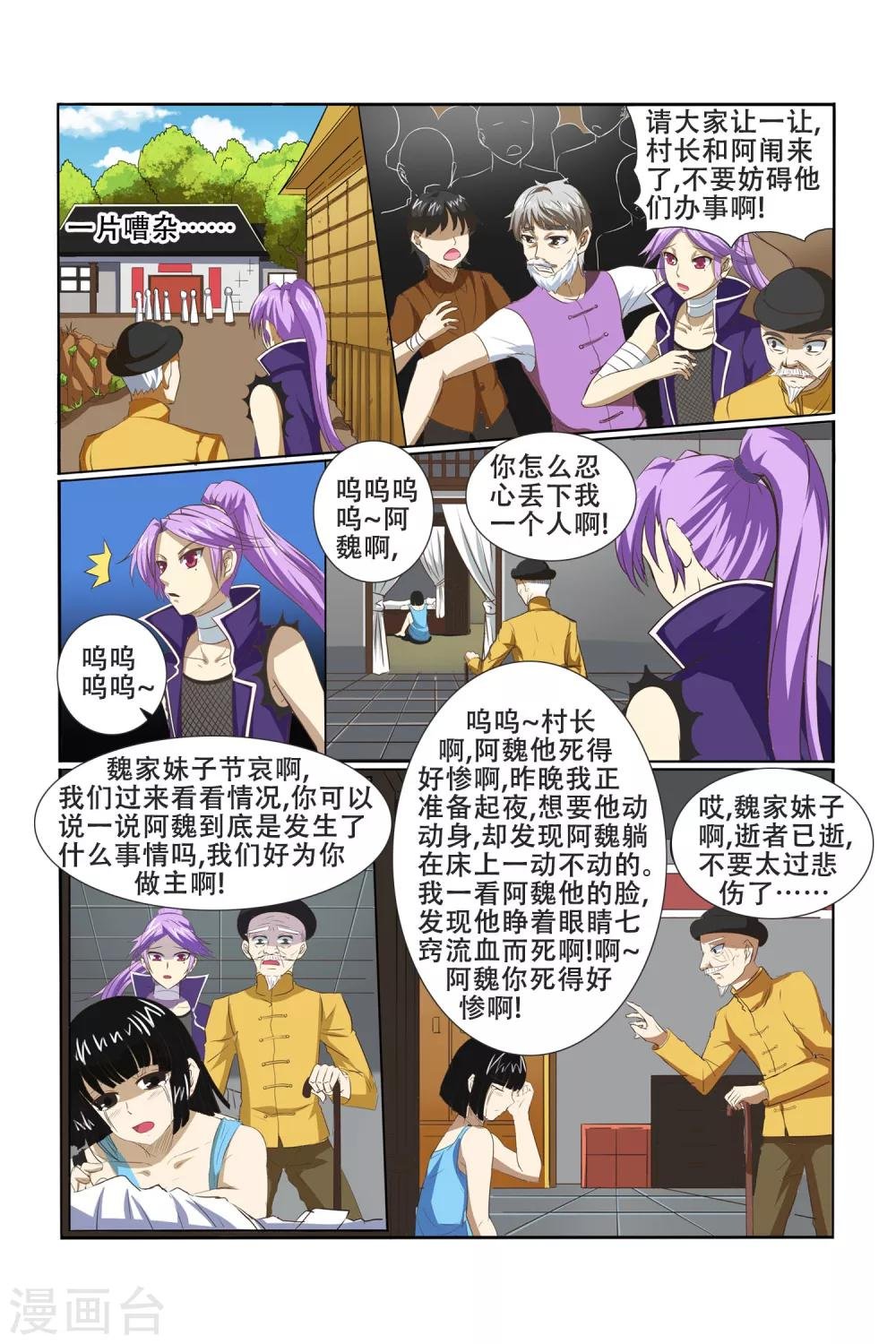 第10话
