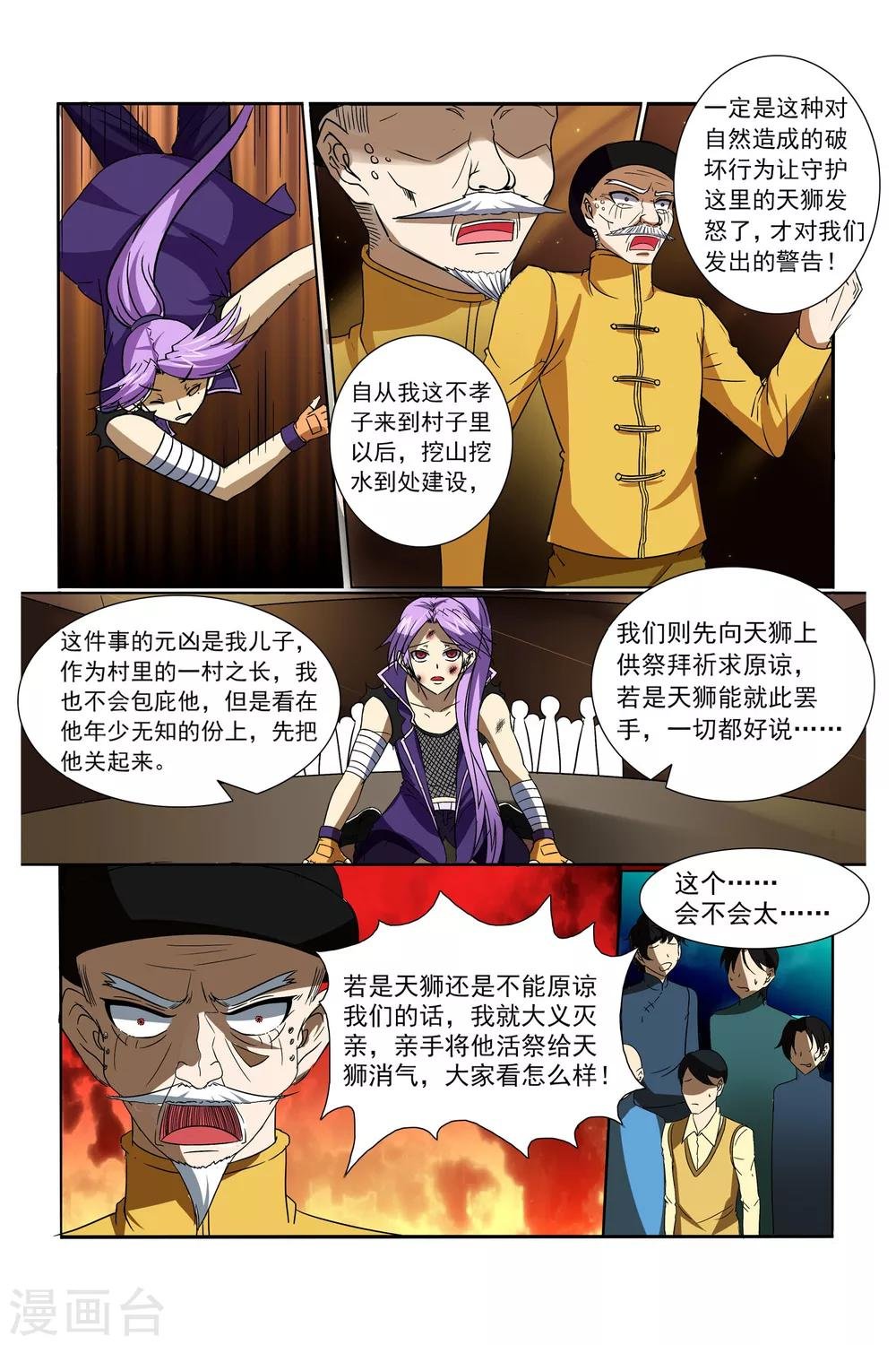 第10话