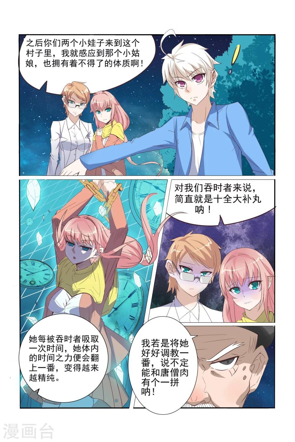 第12话