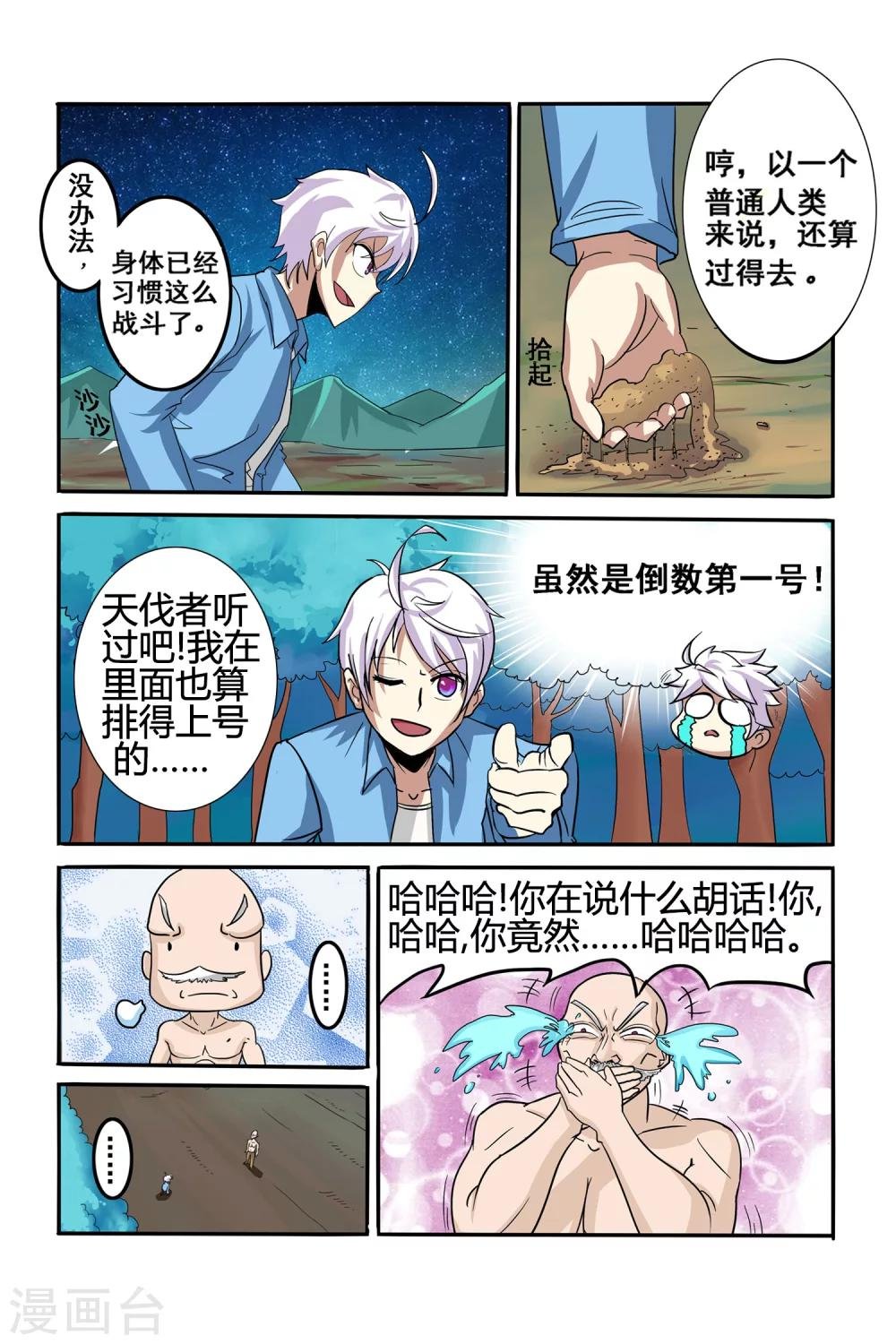 第12话