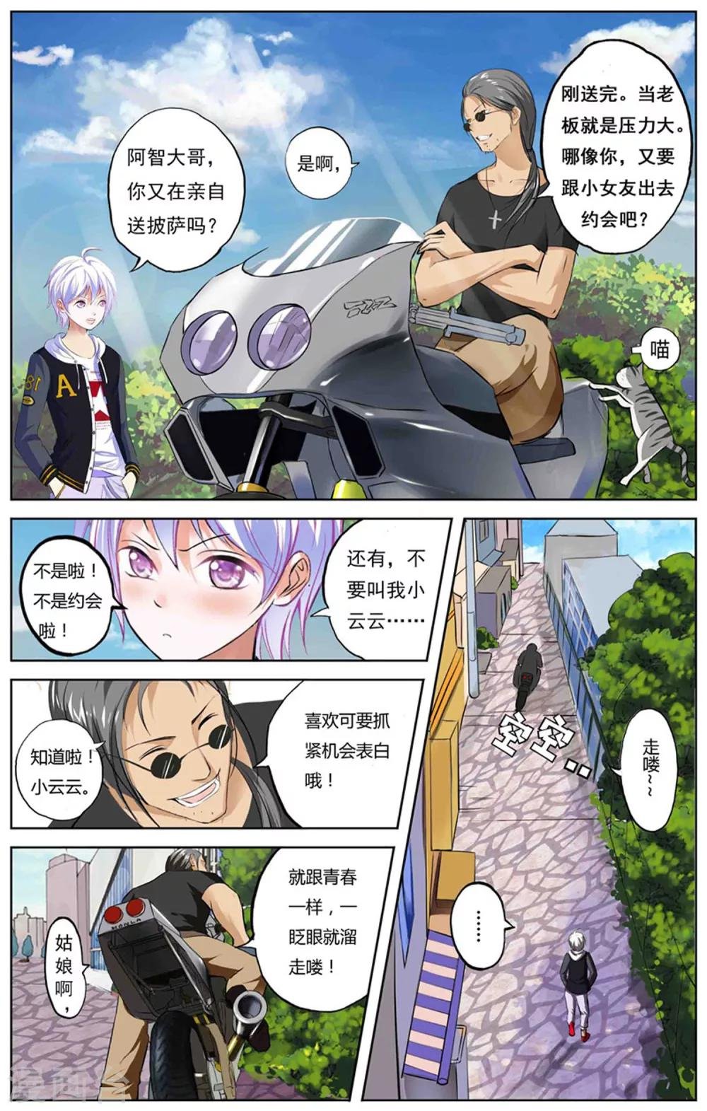 第1话