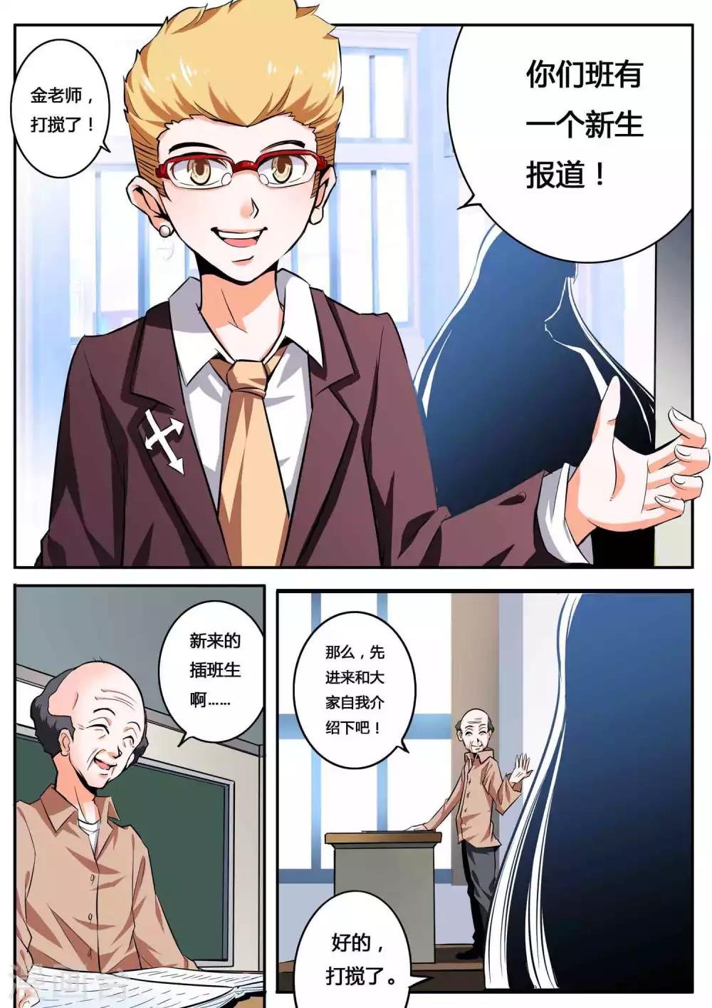 第3话
